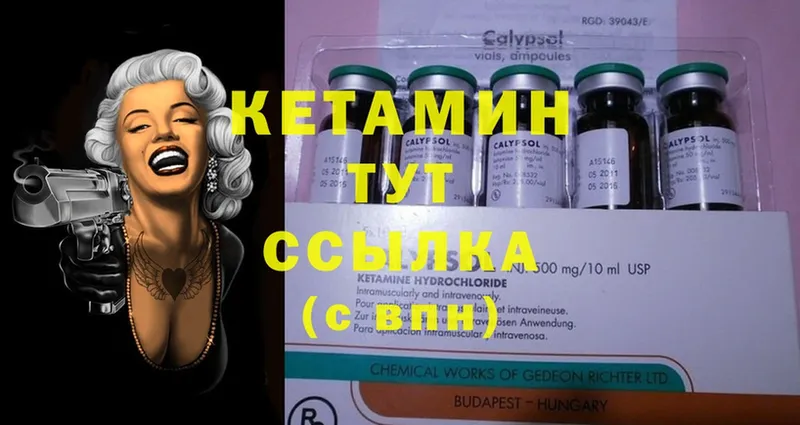 КЕТАМИН ketamine Старый Оскол